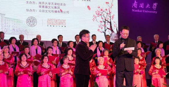 《相约常青藤 芳华满南开》2018新年晚会回顾