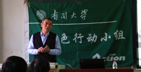 【精彩回顾】南开真人图书馆公益讲座——赤子还历，绿荫结册