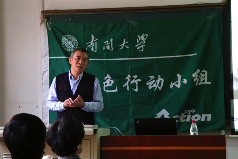 【精彩回顾】南开真人图书馆公益讲座——赤子还历，绿荫结册