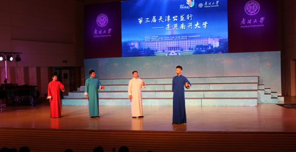 “第三届天津公益行——走进南开大学”隆重上演
