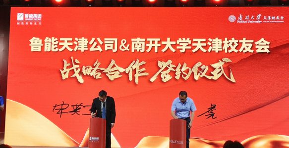 深化战略合作 共谋发展新篇章