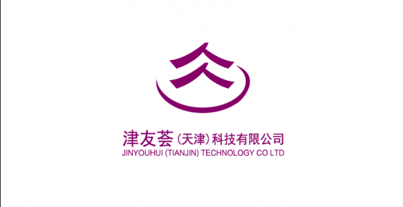 津友荟（天津）科技有限公司